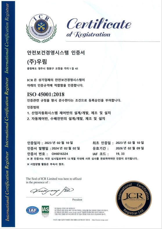 Occupational Health and Safety Management System Certificate